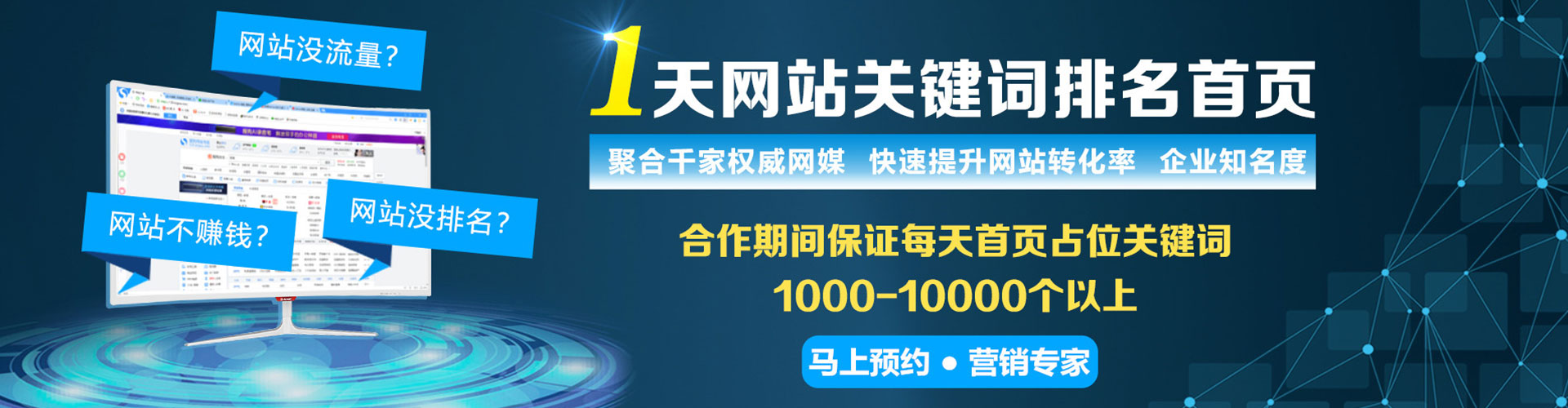 蓬溪百度推广优化